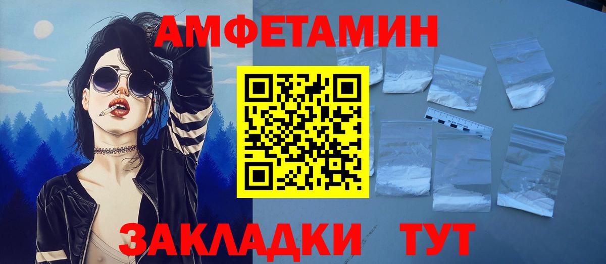 Электросталь  Amphetamine 97%  АМФЕТАМИН  Вход с VPN 