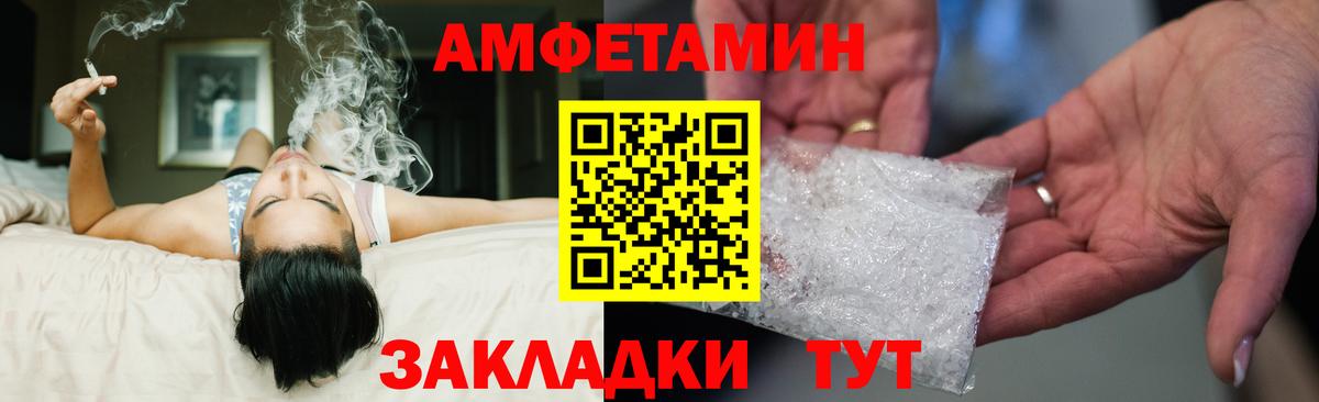 АМФЕТАМИН 98% Электросталь