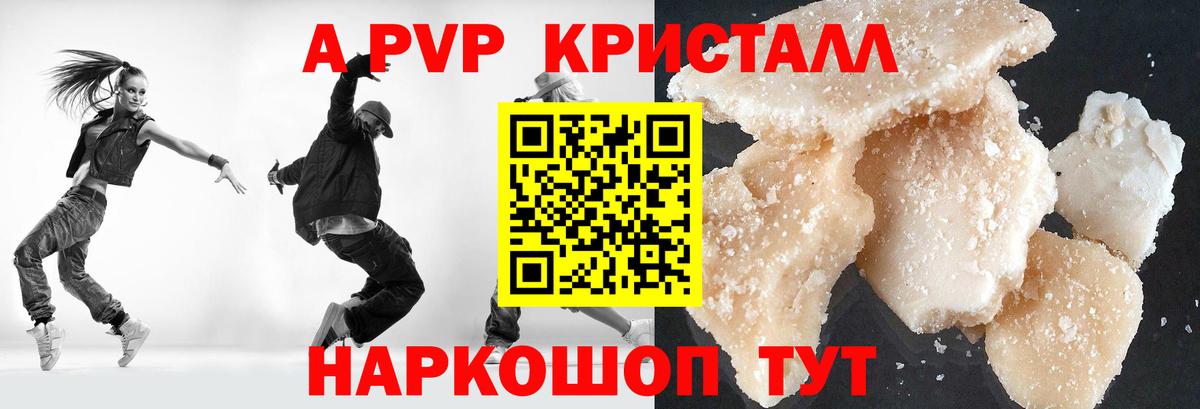А ПВП мука Электросталь