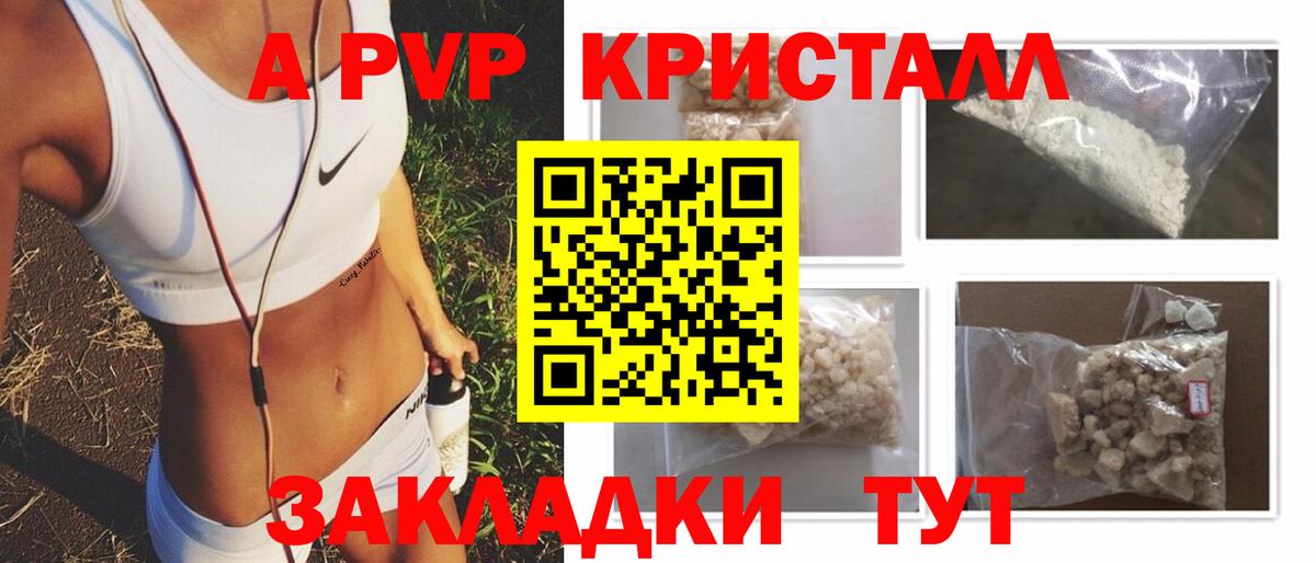 APVP Соль  Alpha-PVP СК КРИС  Электросталь  A PVP кристаллы  А ПВП  Вход с VPN 