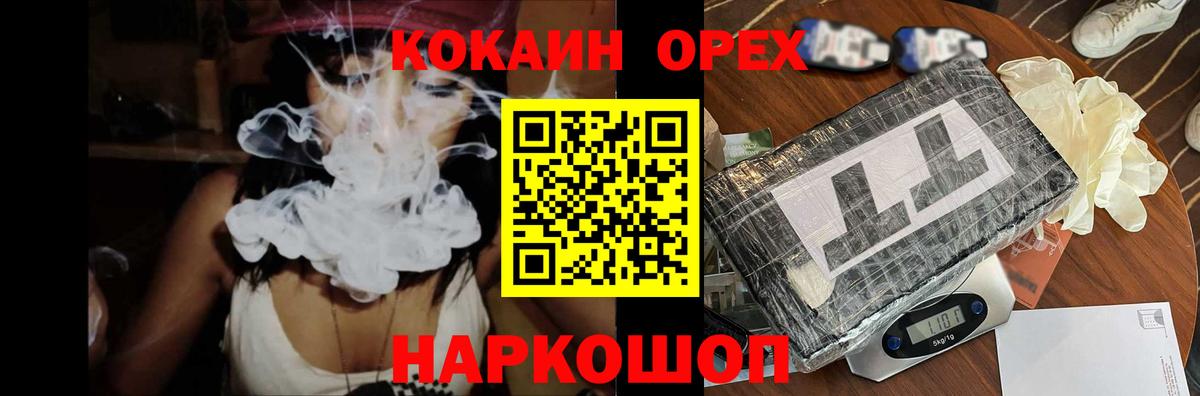 Электросталь  КОКАИН Боливия  Вход с VPN  КОКАИН 97% 