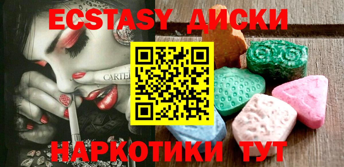 ЭКСТАЗИ 300 mg  Вход с VPN  мориарти официальный сайт  Электросталь  ЭКСТАЗИ 300 mg 