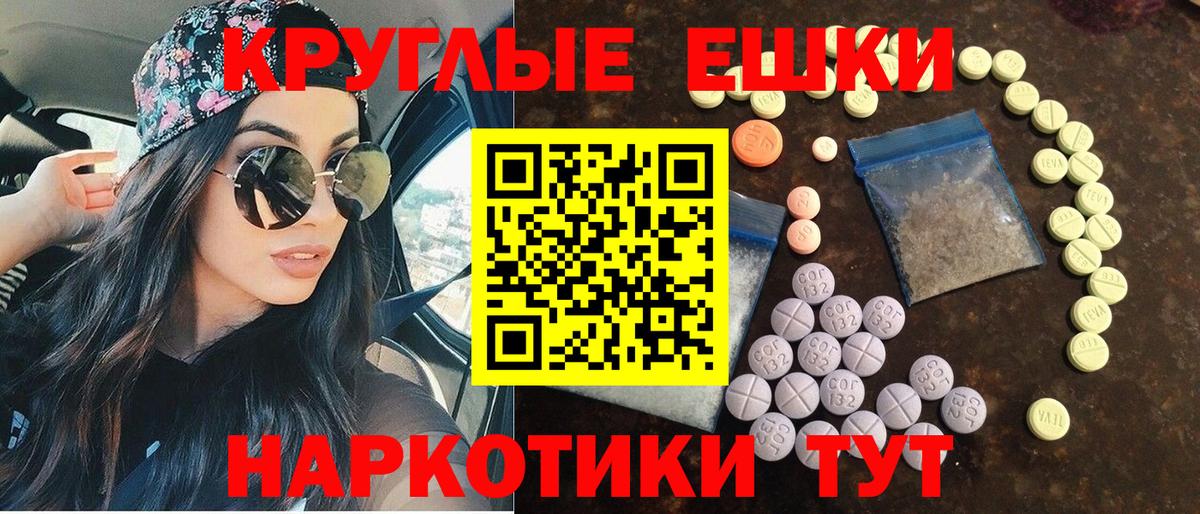 ЭКСТАЗИ таблы Электросталь