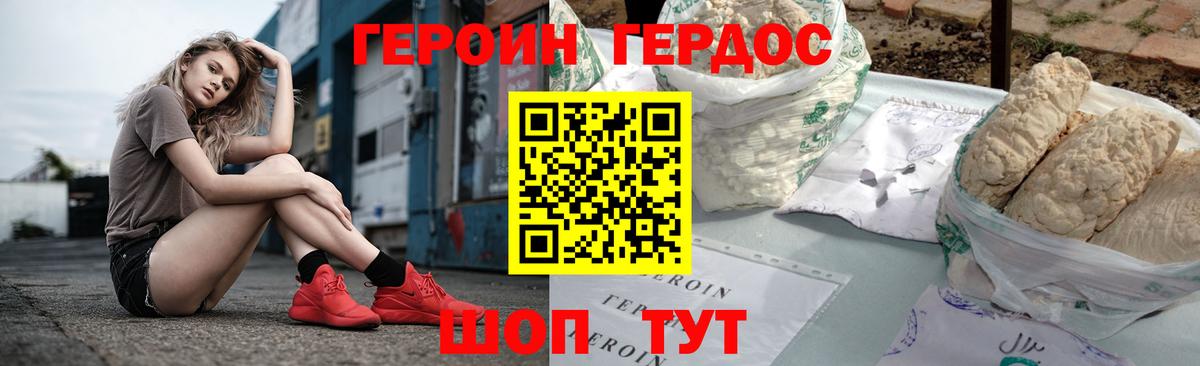 Электросталь  ГЕРОИН герыч  Вход с VPN 