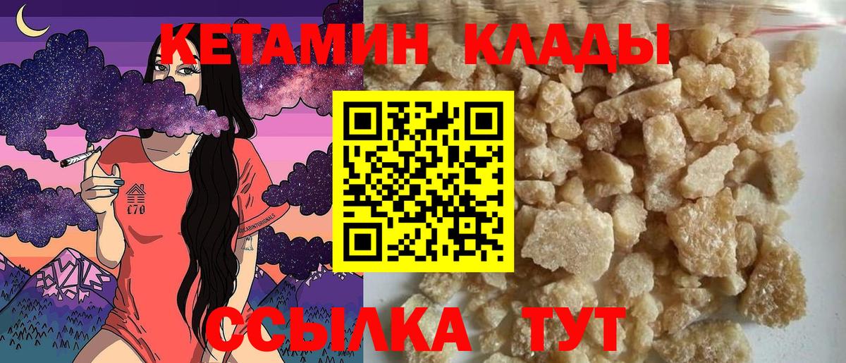 Кетамин ketamine Электросталь