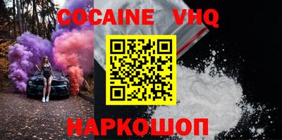 COCAINE Обнинск