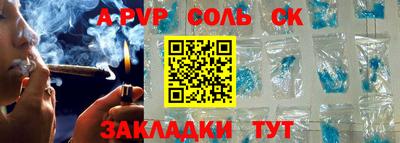 стаф Пенза