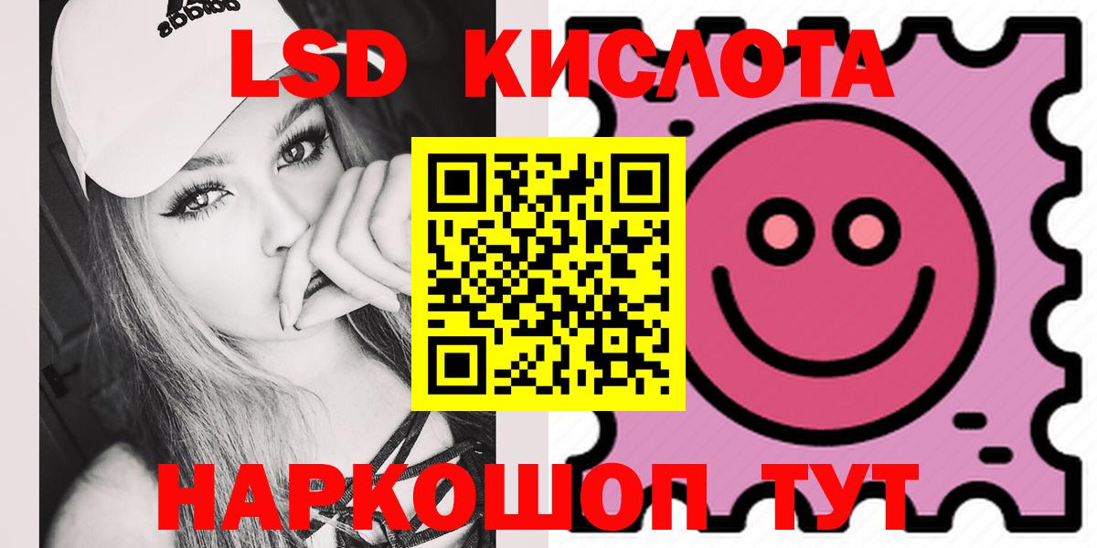 Электросталь  ЛСД экстази кислота  Вход с VPN 