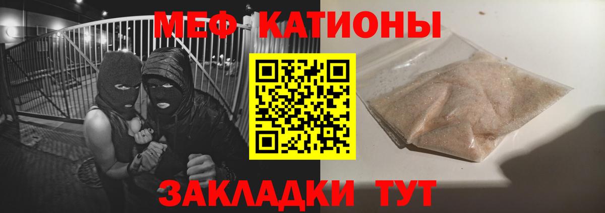 Мефедрон  Вход с VPN  Меф  Меф мяу мяу  Электросталь  Меф кристаллы 