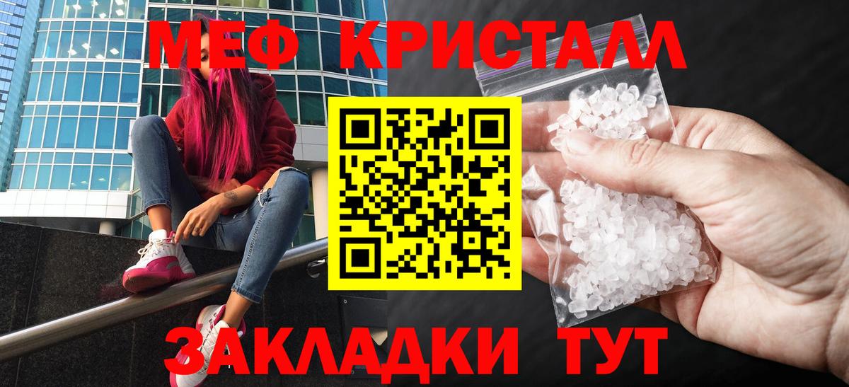 Меф мяу мяу мука Электросталь