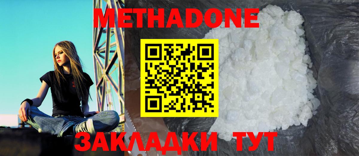 Электросталь  МЕТАДОН methadone    зеркало  Вход с VPN 