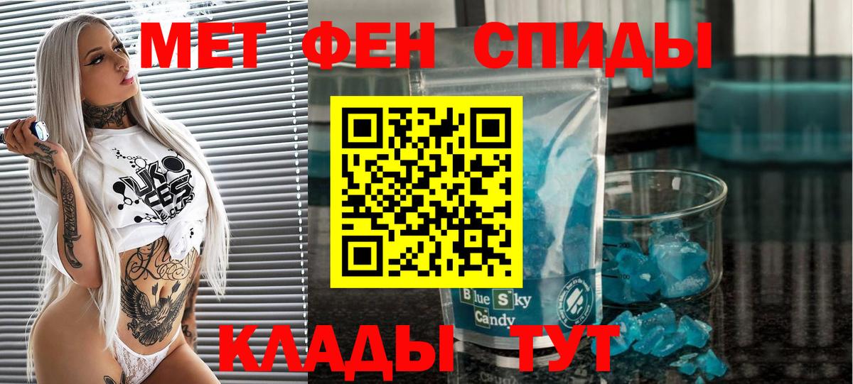 МЕТАМФЕТАМИН  Метамфетамин винт  Электросталь  Вход с VPN  Метамфетамин винт 
