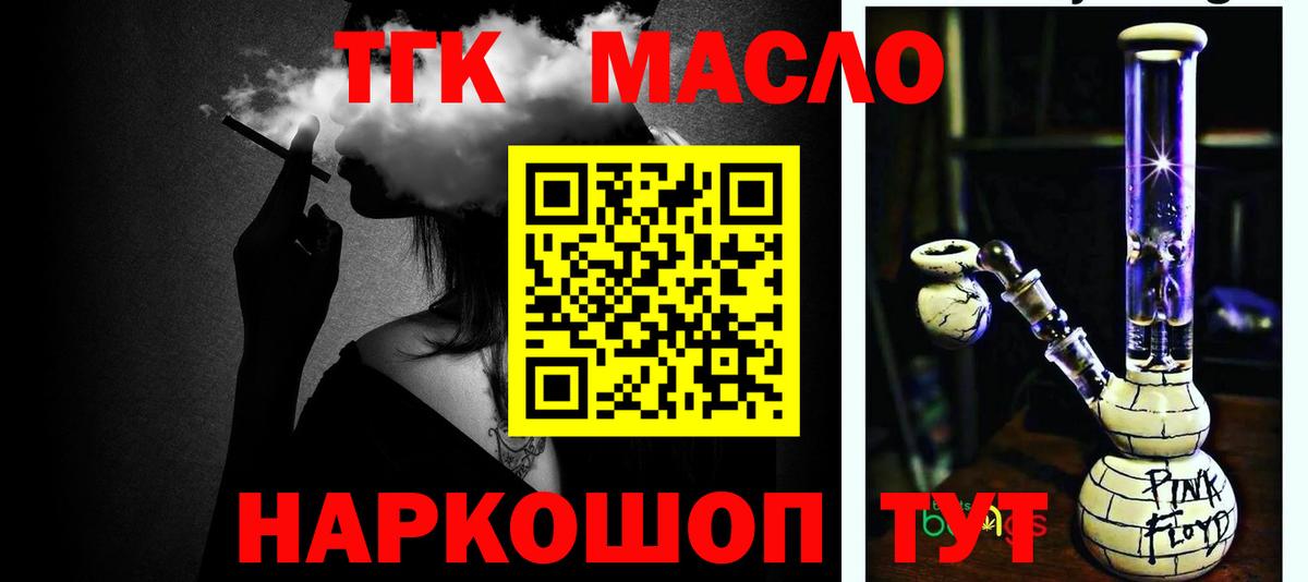 Дистиллят ТГК вейп Электросталь